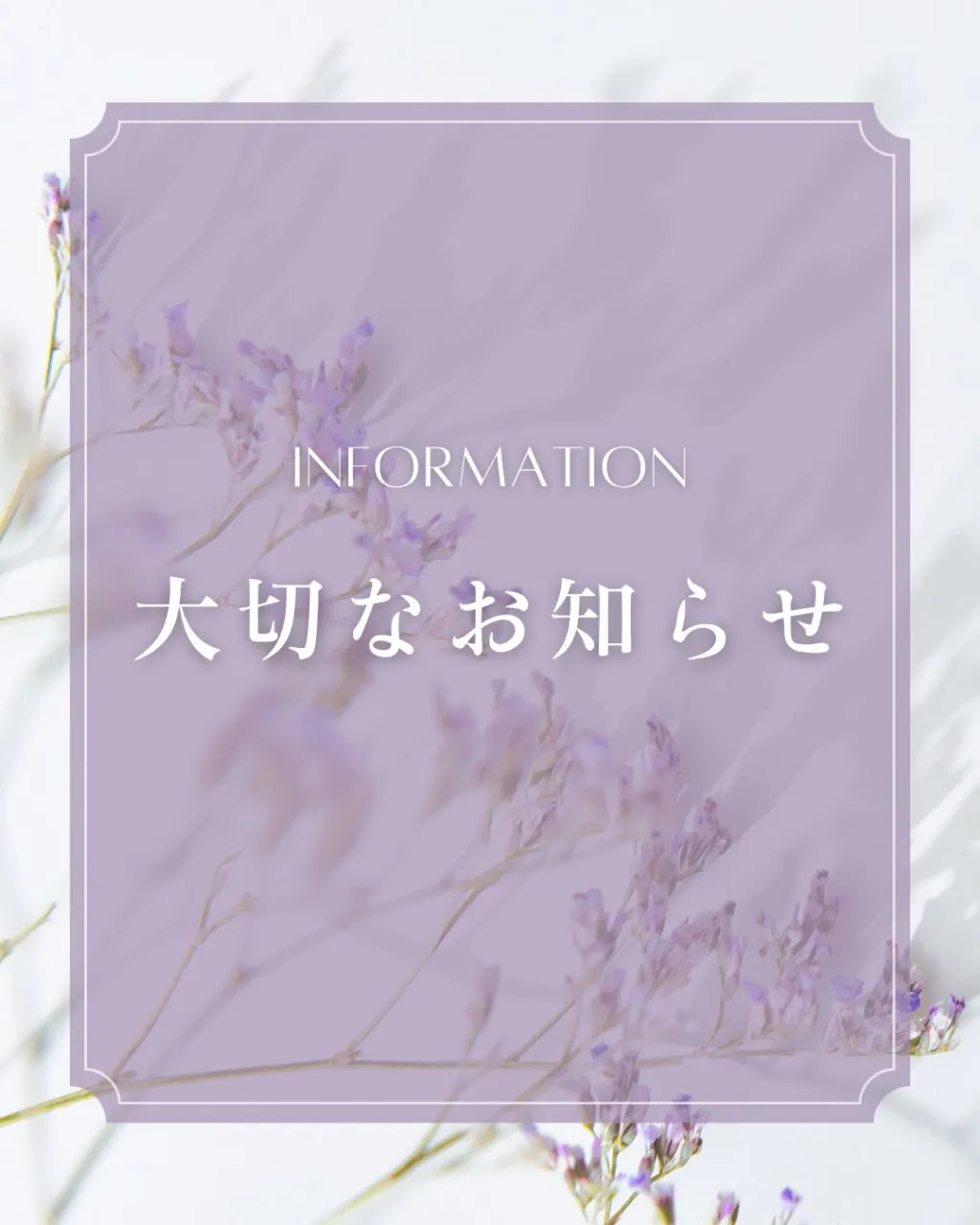 【店舗電話番号変更のお知らせ】